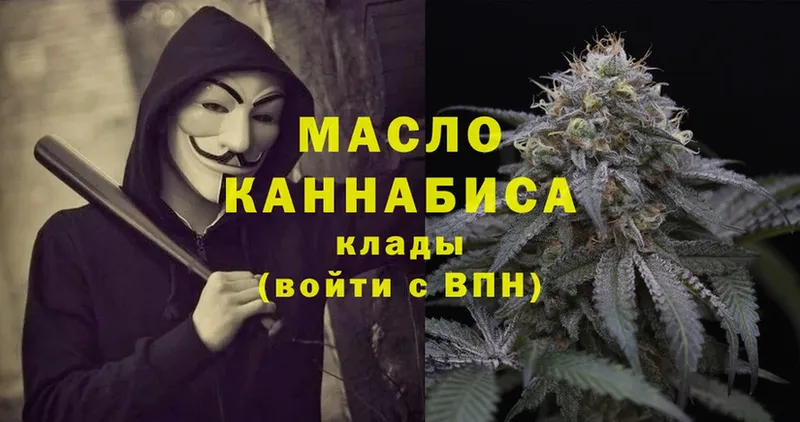 Дистиллят ТГК THC oil  Полысаево 